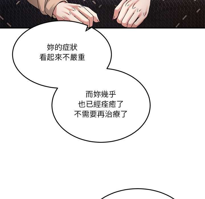 男人止步第56話
