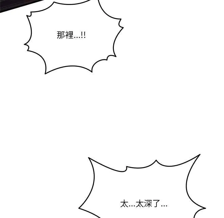 男人止步第56話