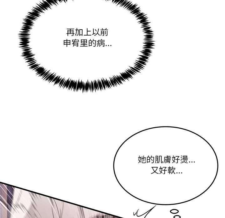 男人止步第56話