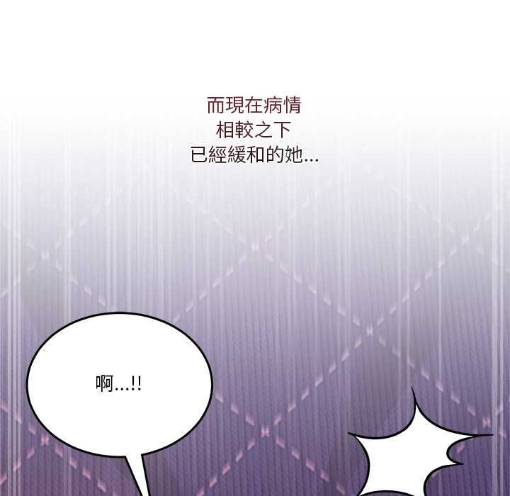 男人止步第56話