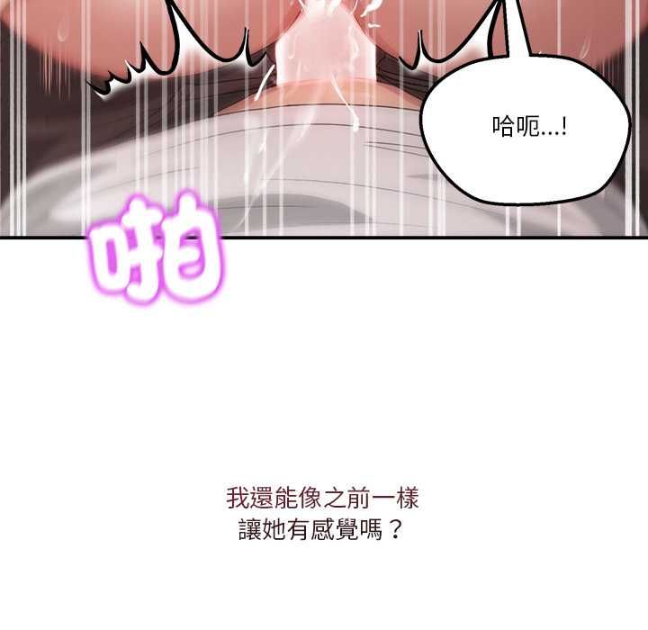 男人止步第56話