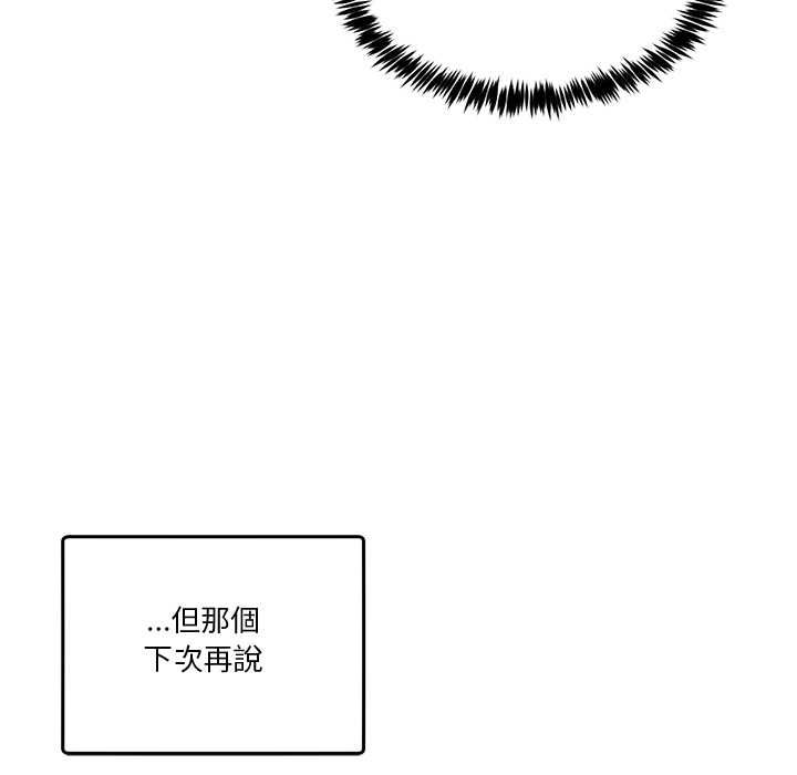 男人止步第56話