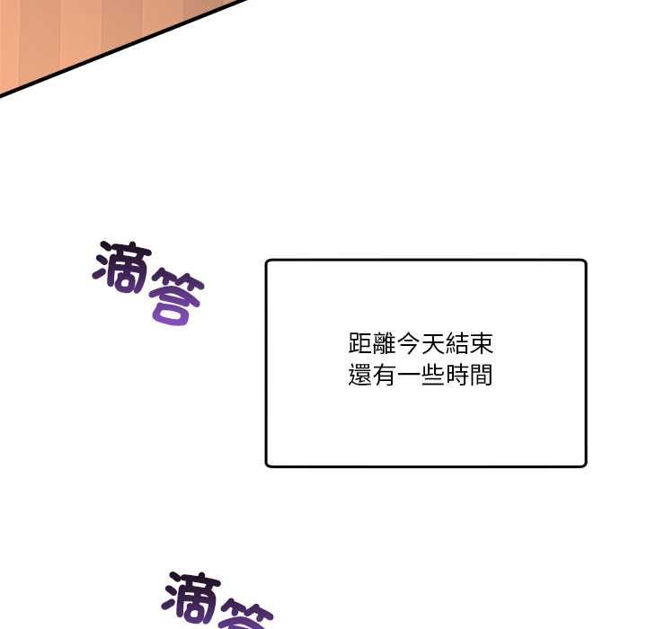 男人止步第56話