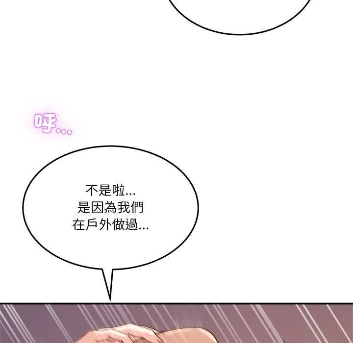 男人止步第56話