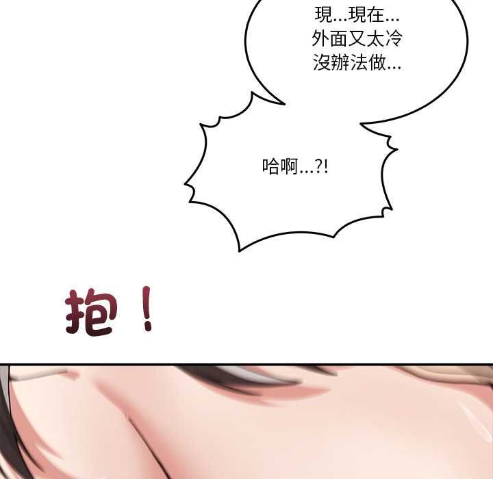 男人止步第56話