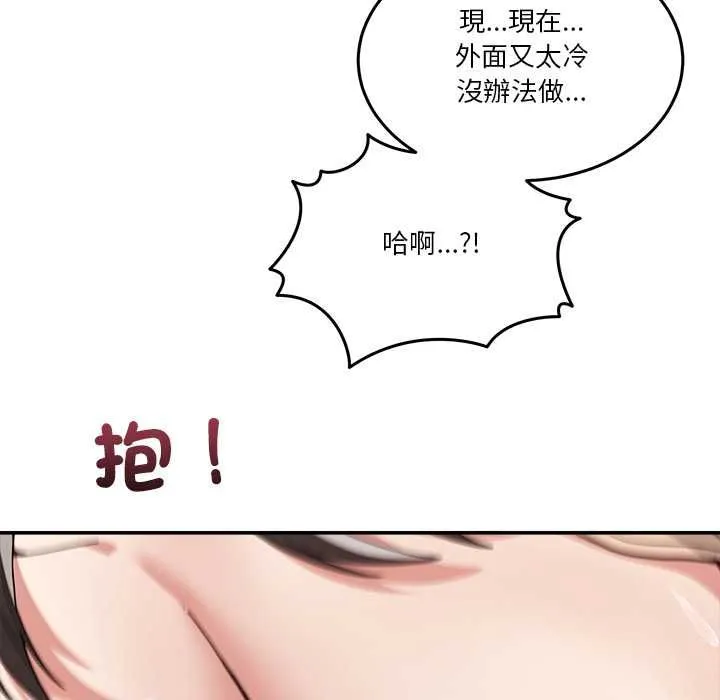 男人止步第56話