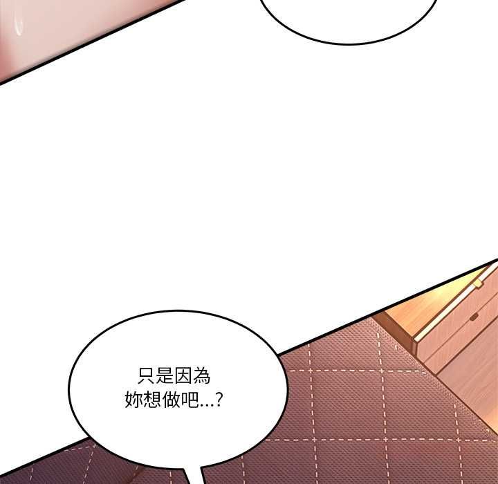 男人止步第56話
