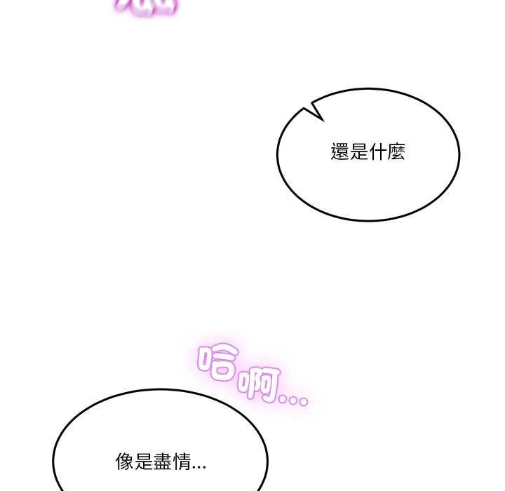 男人止步第56話