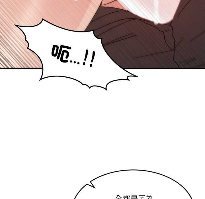 男人止步第56話