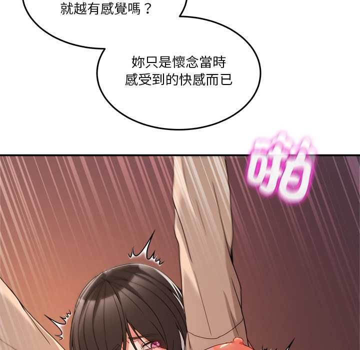 男人止步第56話