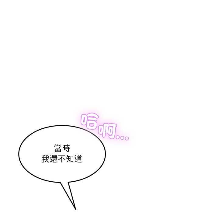 男人止步第56話
