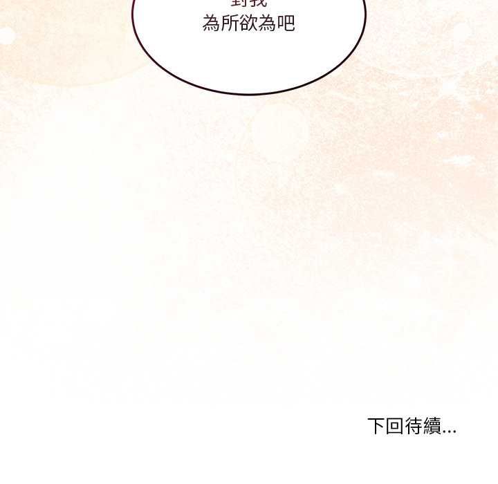 男人止步第56話