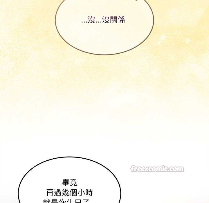 男人止步第56話