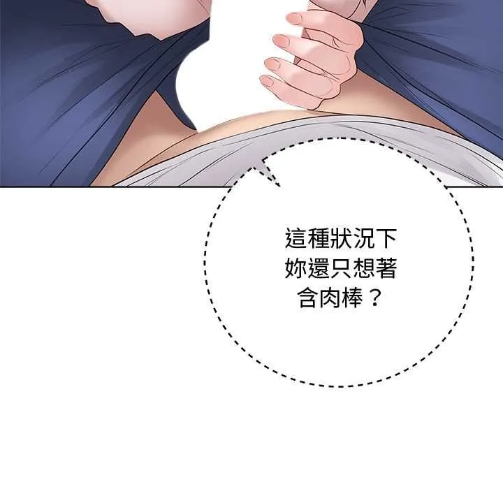 最後的沖刺第62話
