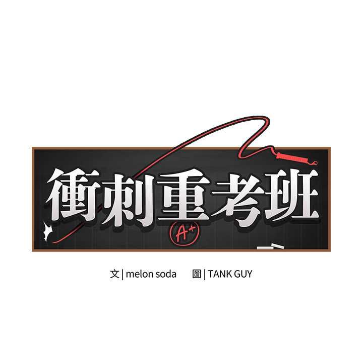 最后的冲刺第62話