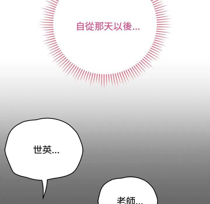 最後的沖刺第62話
