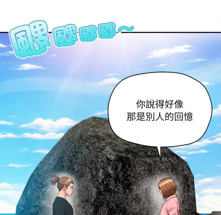 无限轮回的一天第10話