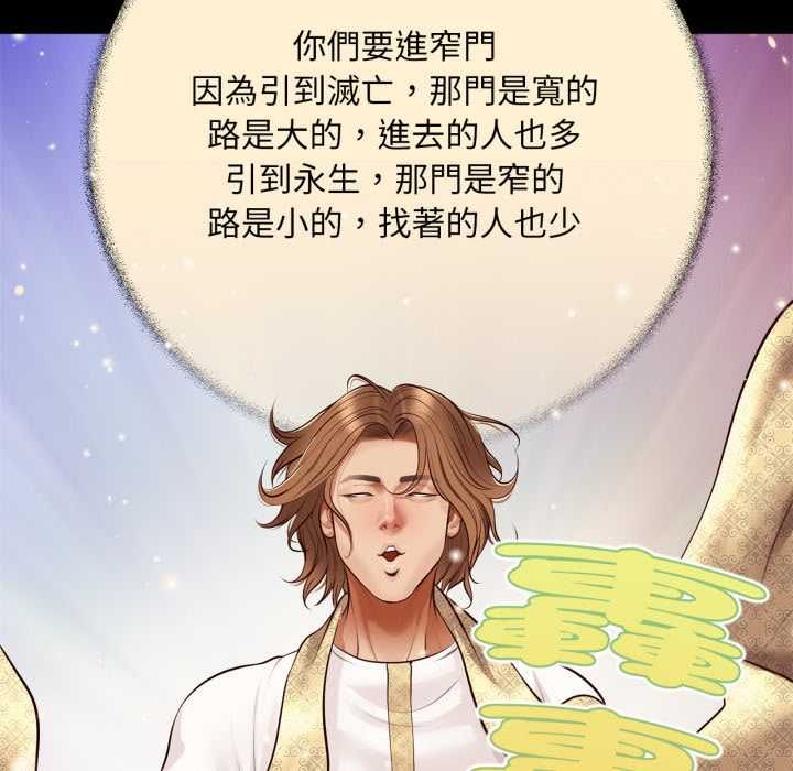 无限轮回的一天第10話