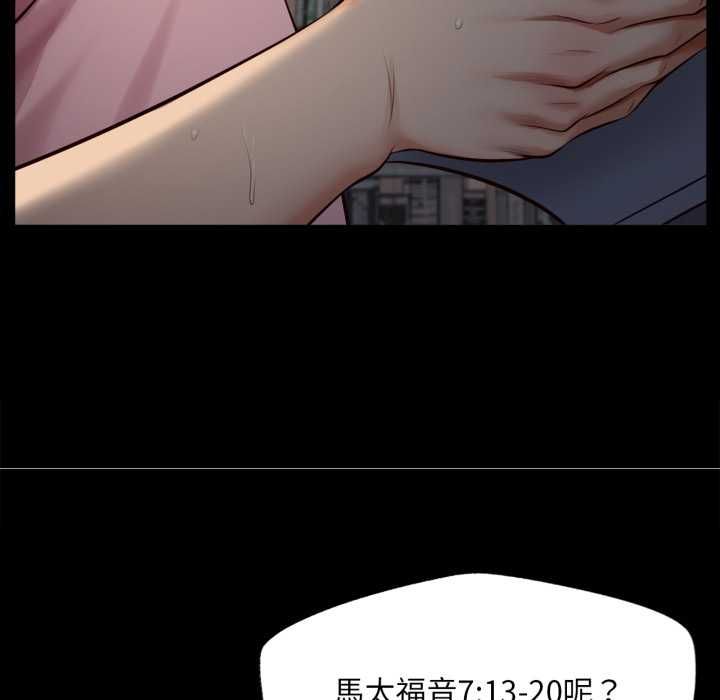 无限轮回的一天第10話