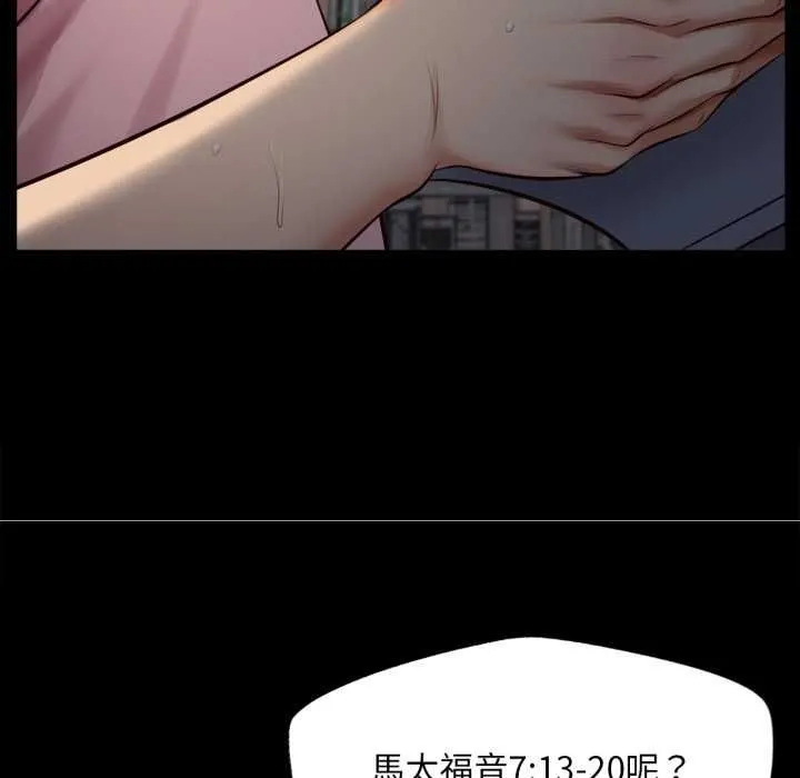 無限輪廻的一天第10話