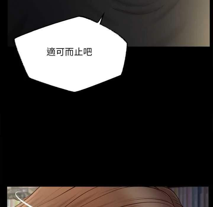 無限輪廻的一天第10話