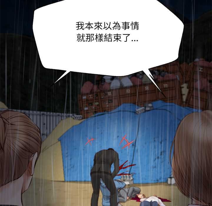 无限轮回的一天第10話