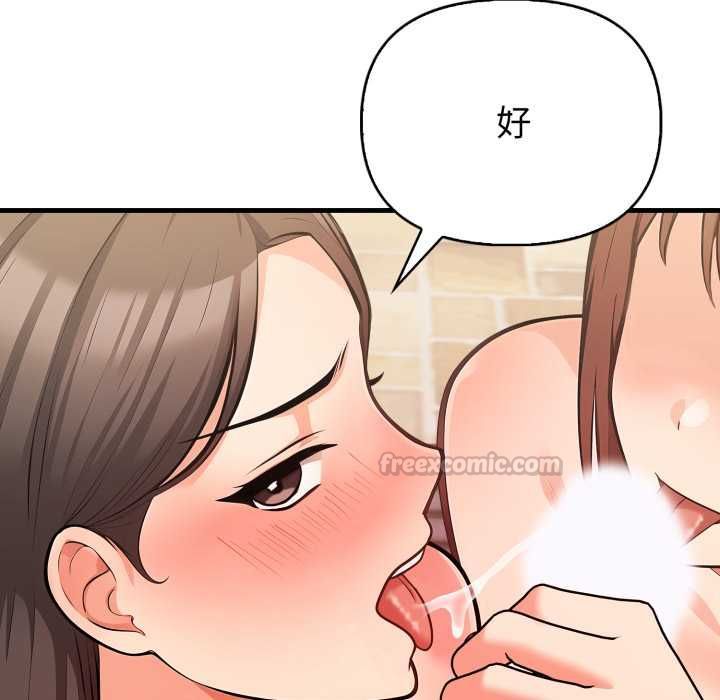 刺激的速食店大夜班第13話