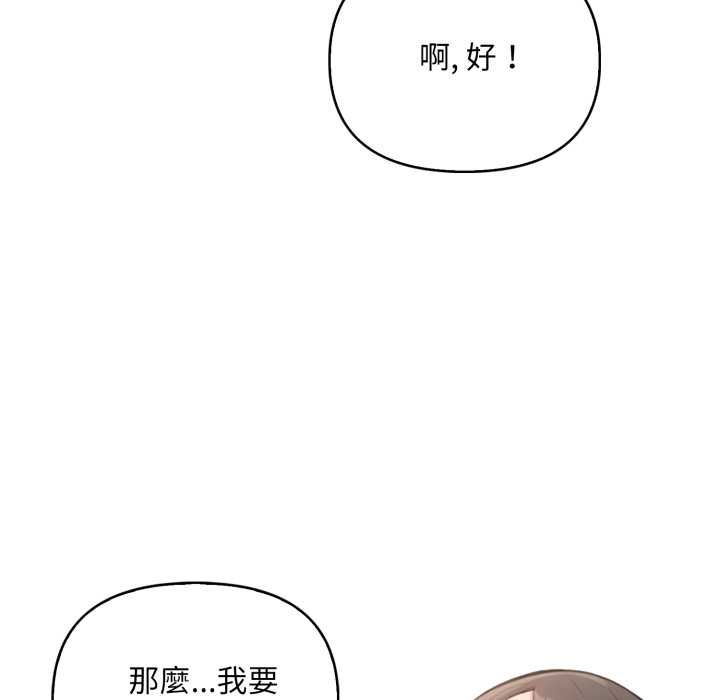 刺激的速食店大夜班第13話