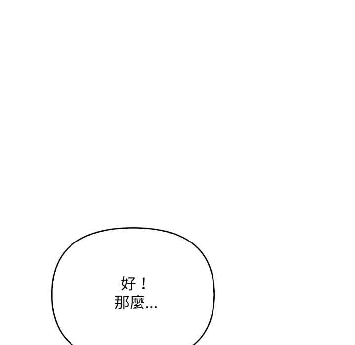 刺激的速食店大夜班第13話