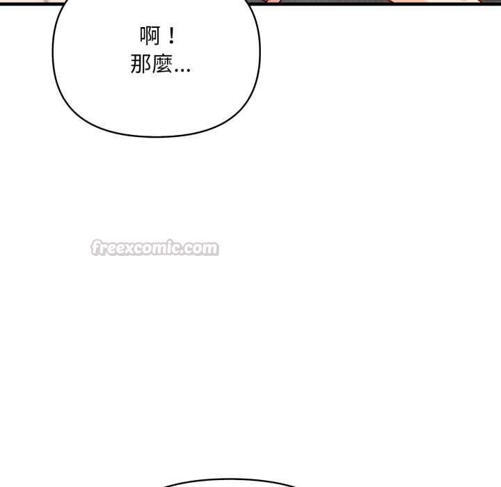 刺激的速食店大夜班第13話