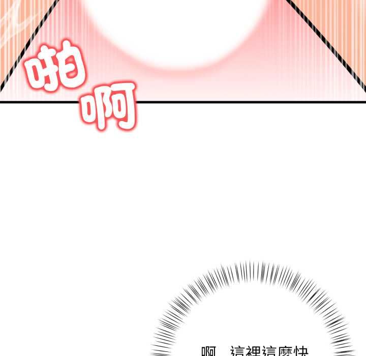 刺激的速食店大夜班第13話