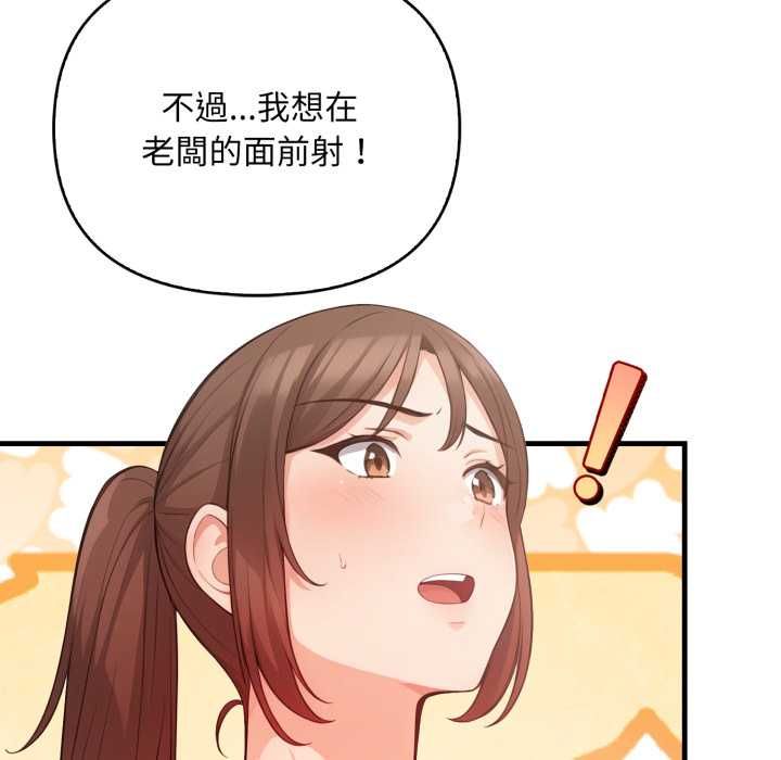 刺激的速食店大夜班第13話