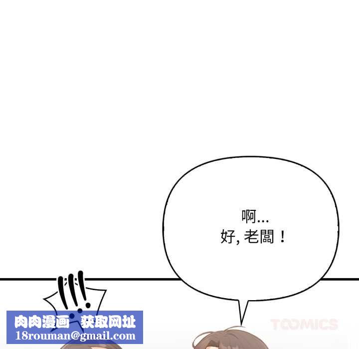 刺激的速食店大夜班第13話