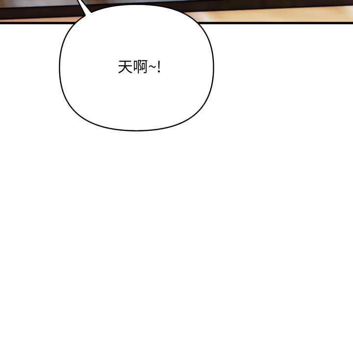 刺激的速食店大夜班第13話
