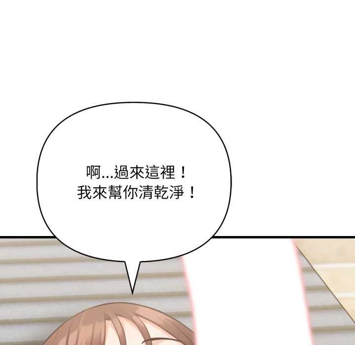 刺激的速食店大夜班第13話