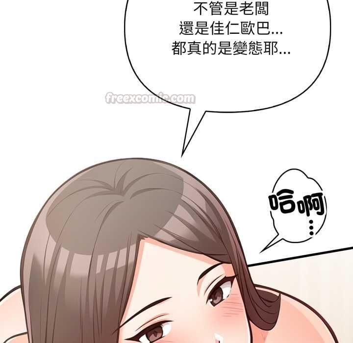 刺激的速食店大夜班第13話