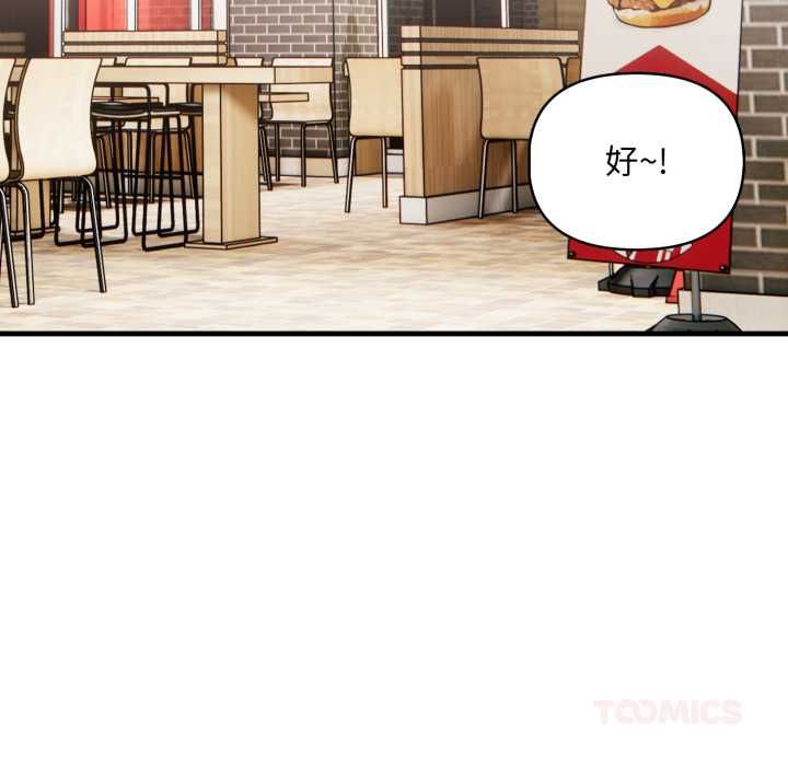 刺激的速食店大夜班第13話