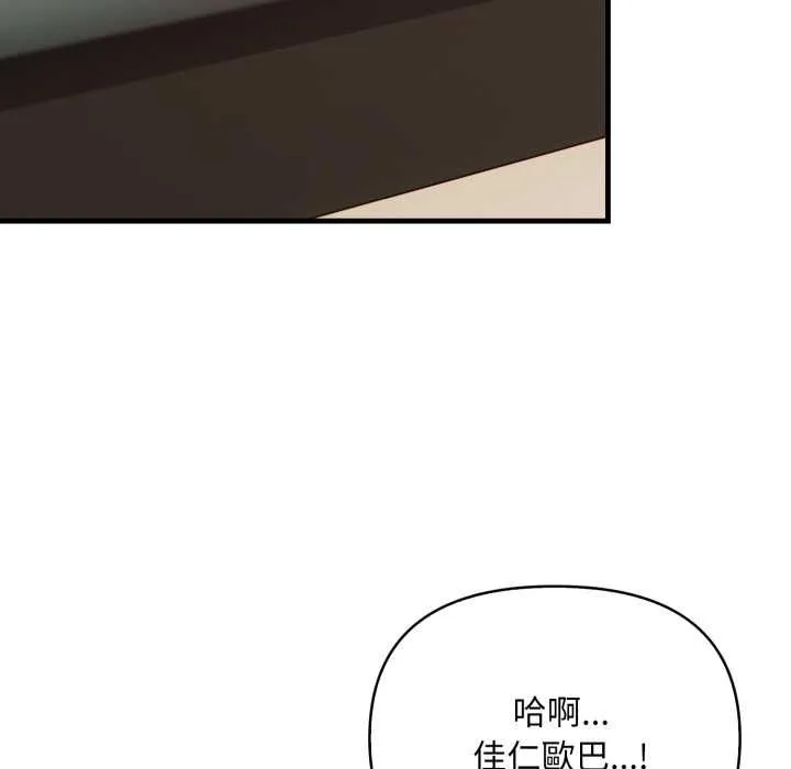 刺激的速食店大夜班第13話