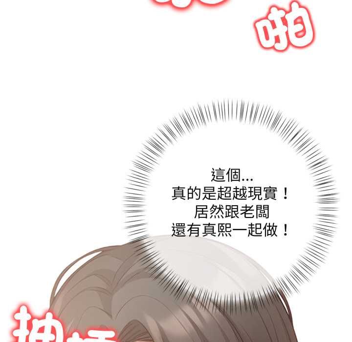 刺激的速食店大夜班第13話