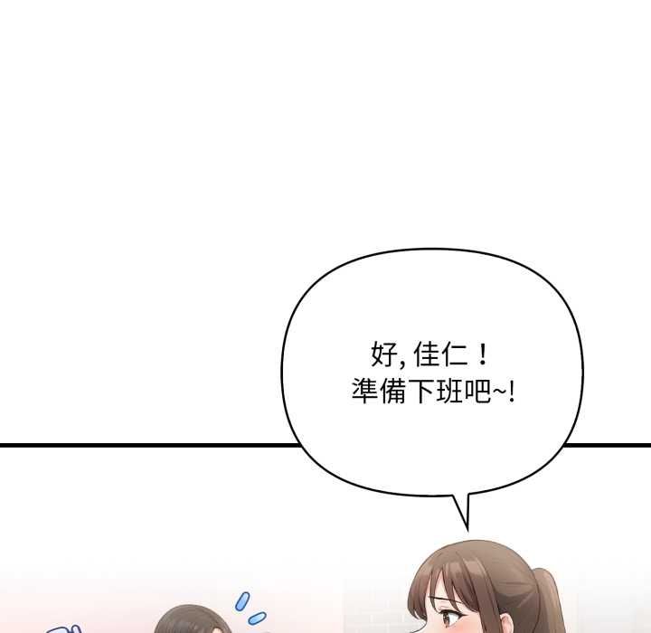 刺激的速食店大夜班第13話