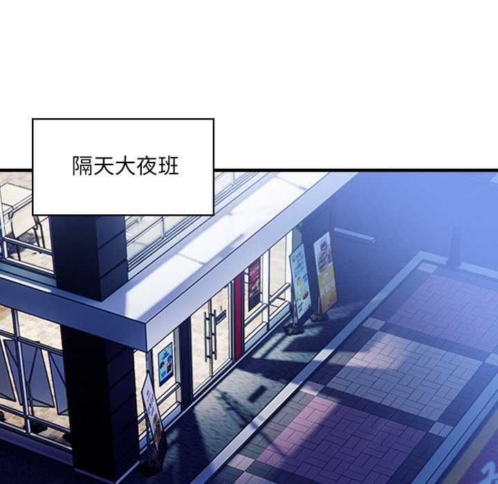 刺激的速食店大夜班第13話