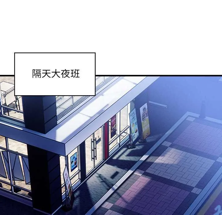 刺激的速食店大夜班第13話