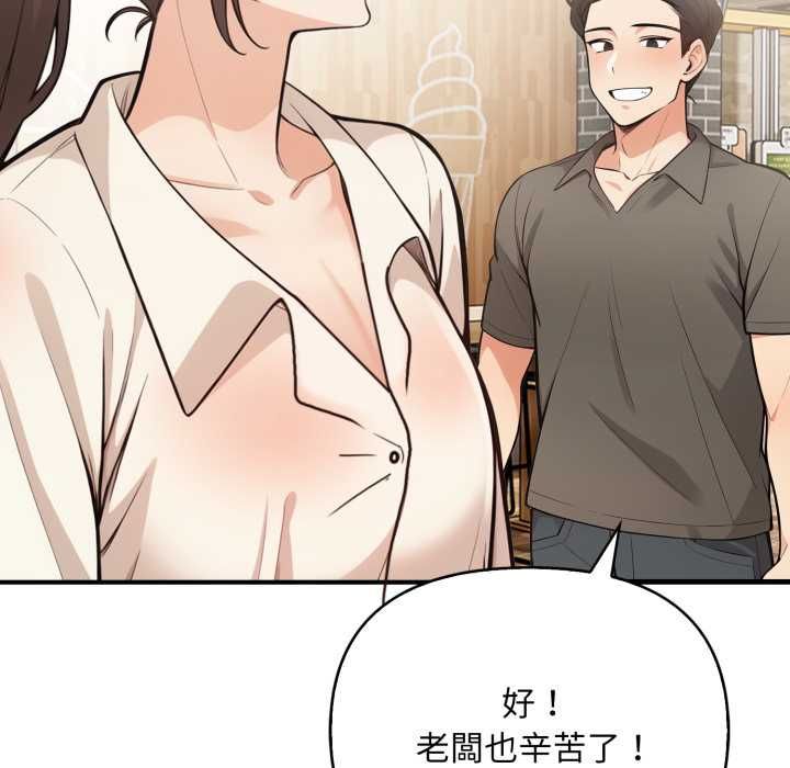 刺激的速食店大夜班第13話