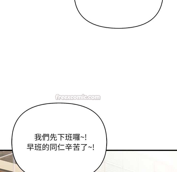 刺激的速食店大夜班第13話