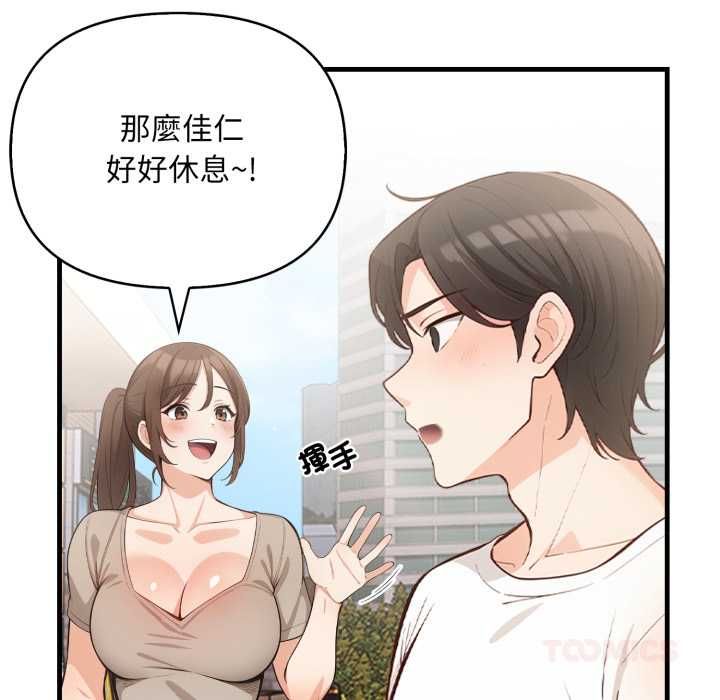 刺激的速食店大夜班第13話