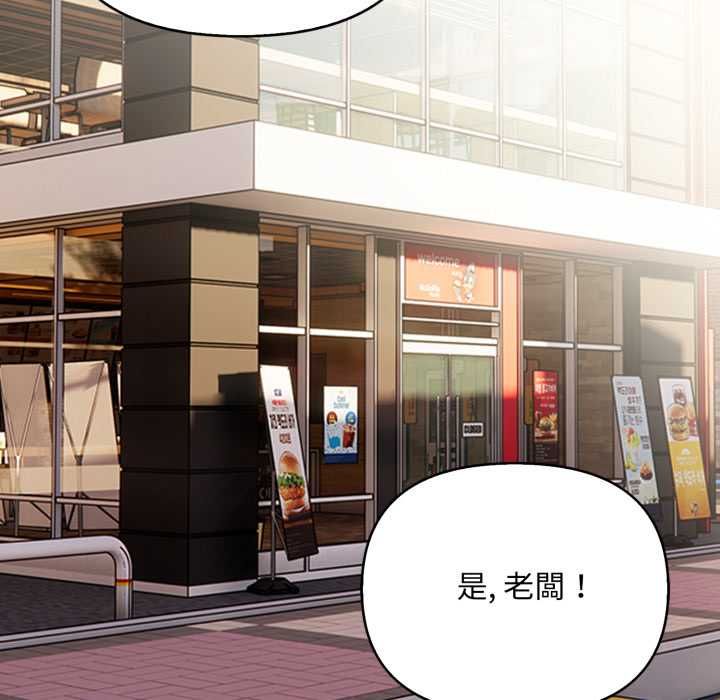 刺激的速食店大夜班第13話