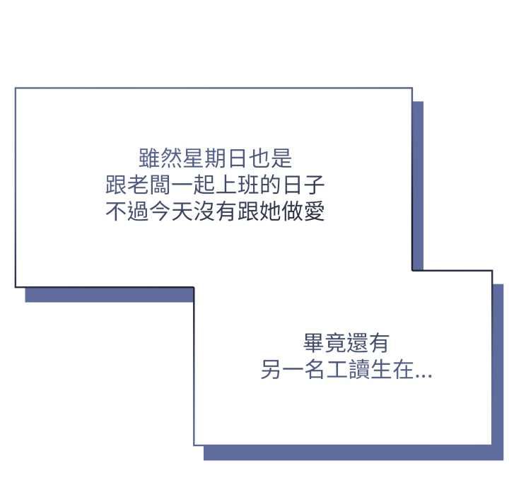 刺激的速食店大夜班第13話