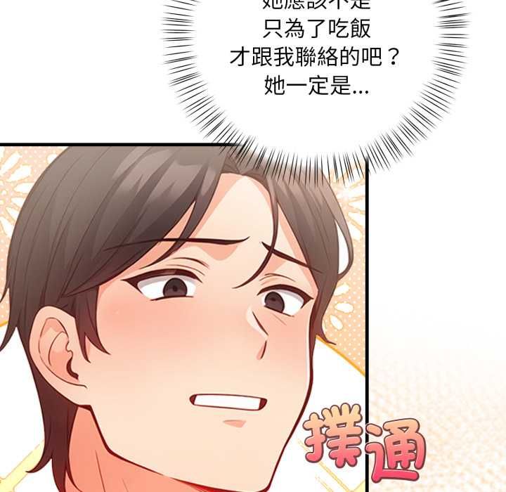 刺激的速食店大夜班第13話