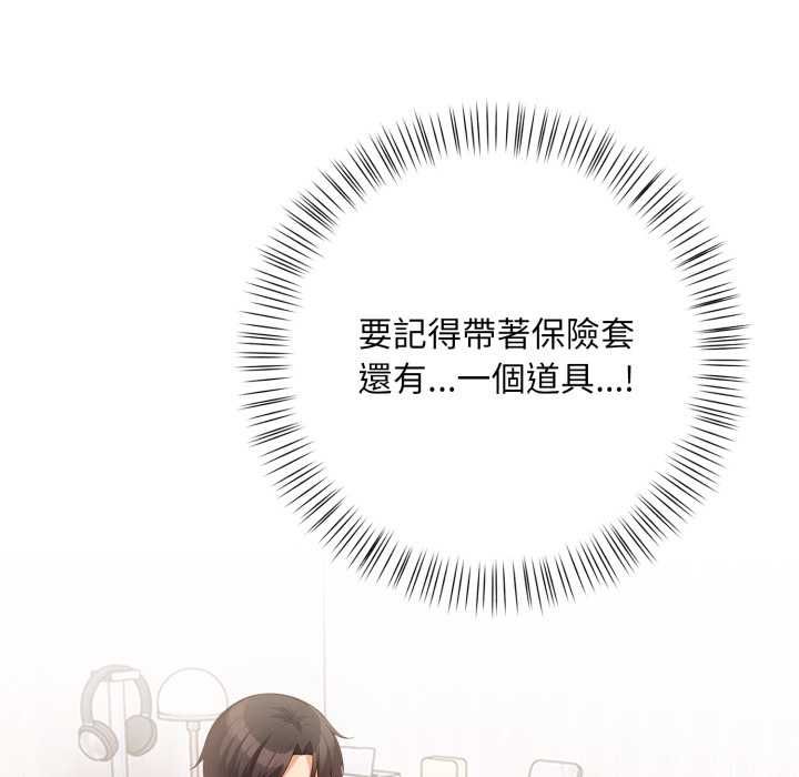 刺激的速食店大夜班第13話
