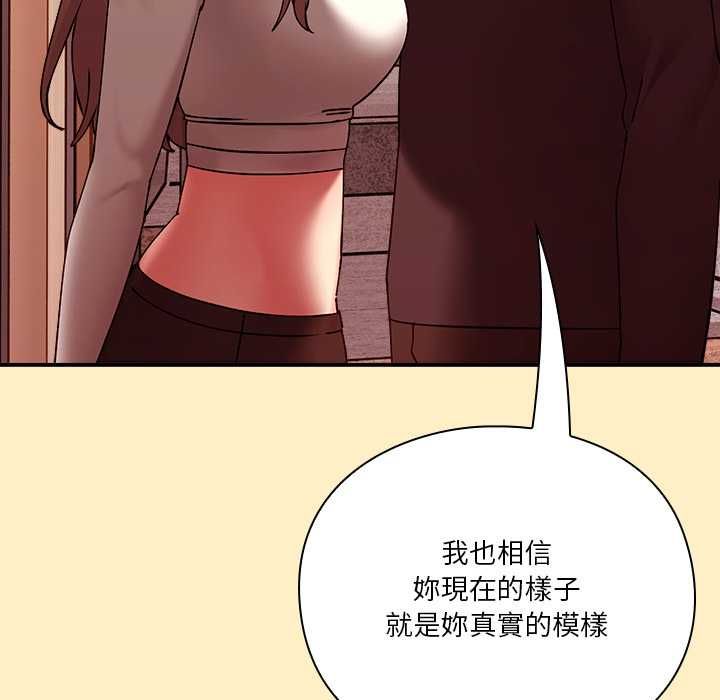 扑通扑通终极密码第17話